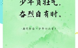 少年立志名言，如何点亮人生方向？