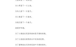 关于生态诗歌，关于生态诗歌有哪些