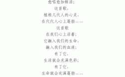 有一首歌诗歌朗诵是诗歌还是歌曲？