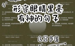 眼神名言，眼神名言名句