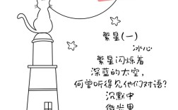 手抄报诗歌，如何创作？