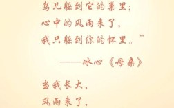 冰心母亲节诗歌中藏着哪些对母爱的独特隐喻与时代回响？