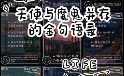 魔鬼名言，魔鬼名言名句