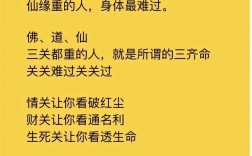 修行名言，究竟指向何方？