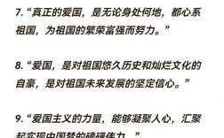 哪些爱国名言最经典？