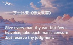 莎士比亚的名言英文版，莎士比亚的名言英文版翻译