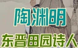 陶诗艺术有何独特魅力？