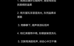 雨的名言藏着什么智慧？
