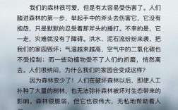 诗歌如何唤醒森林保护的绿色心声？