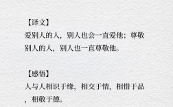 博爱名言，何为真正的博爱？