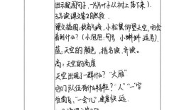 秋天的诗歌教案，如何引导学生感悟秋意？