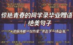 同学名言藏着什么秘密？