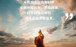 卡耐基名言，如何点亮人生？