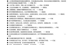 名人名言如何成高中写作素材？