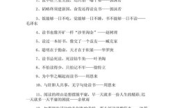 孟子读书名言有何深意？