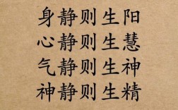 静字名言蕴含怎样的处世智慧？