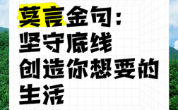 坚守底线，名言何解？