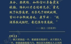 弱冠励志名言，如何点亮青春？