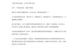 华罗庚名言究竟蕴含怎样的人生智慧？