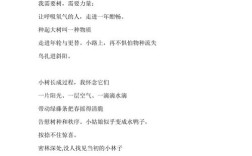 植树的诗歌，植树的诗歌散文