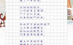 如何写出适合写作品的诗歌？