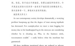 关于诚实的名言英语