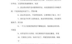 坚持的名言段子，坚持的名言段子摘抄