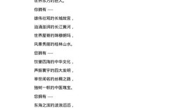 二年级朗诵比赛诗歌选哪首好？