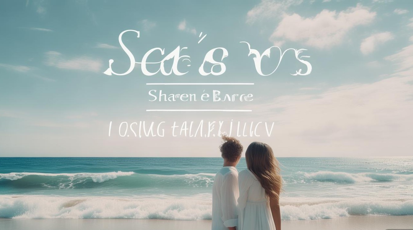 海之恋是诗，还是未诉的情愫？-图1