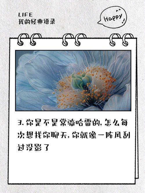 聊不到一块去的名言-图2