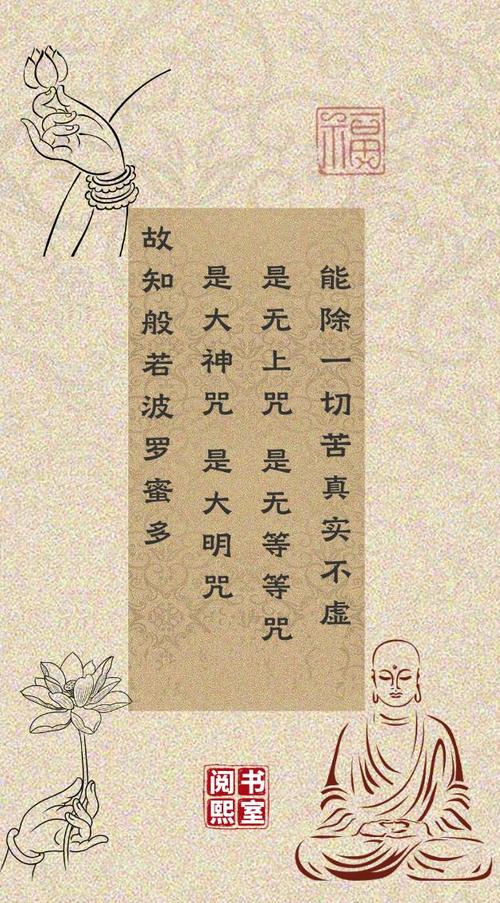 心经核心名言如何点化人生迷障？-图3