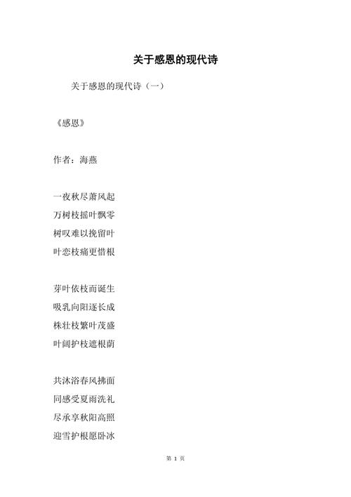 企业为何值得员工感恩写诗?-图1 企业为何值得员工感恩写诗?-图1