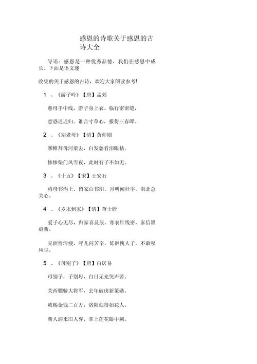 企业为何值得员工感恩写诗?-图2 企业为何值得员工感恩写诗?-图2