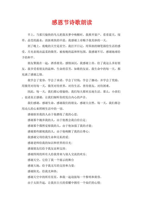 企业为何值得员工感恩写诗?-图3 企业为何值得员工感恩写诗?-图3