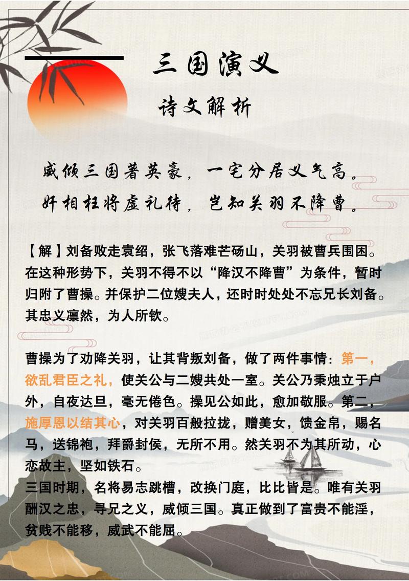 关羽忠义名言，为何成千古绝唱？-图1