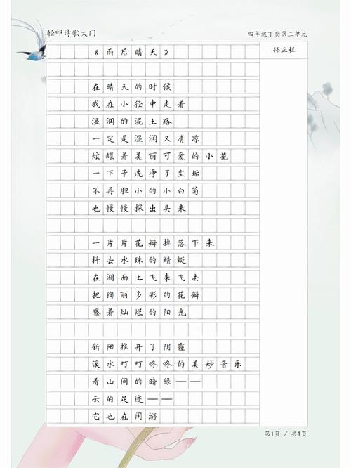 诗歌为何重复？有何深意？-图3