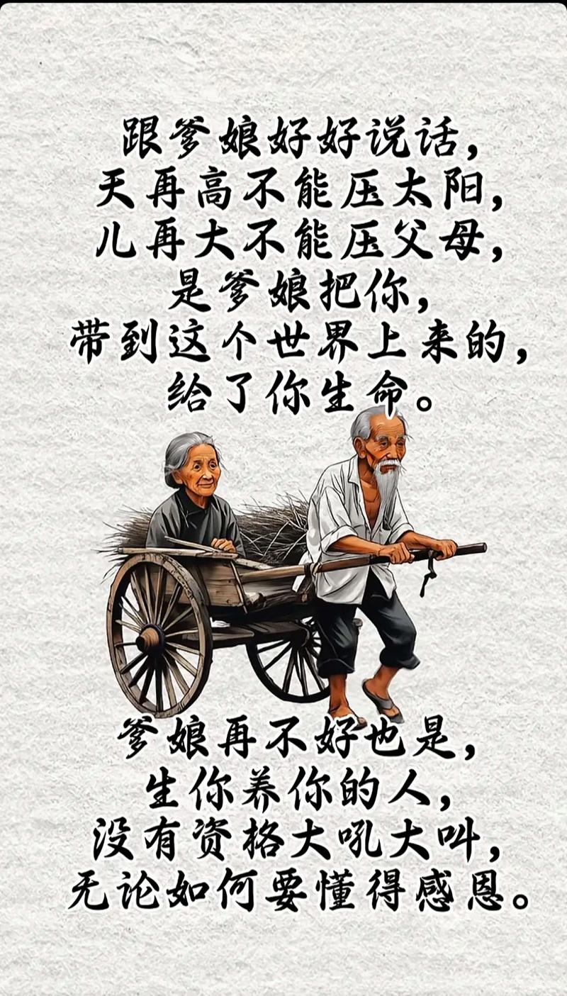 讽刺不孝名言，是警醒还是扭曲了孝的真谛？-图1