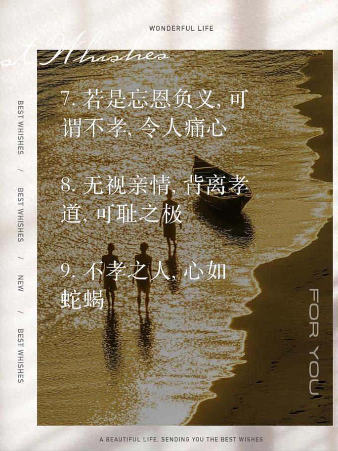 讽刺不孝名言，是警醒还是扭曲了孝的真谛？-图2