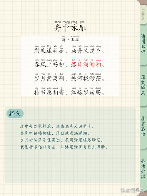 秋天的画卷诗歌，如何绘就秋日诗意？-图2