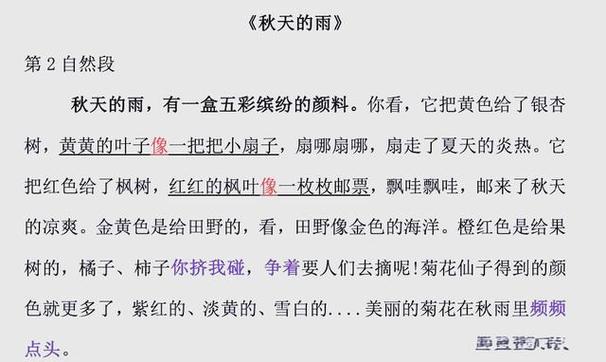 秋天的画卷诗歌，如何绘就秋日诗意？-图3