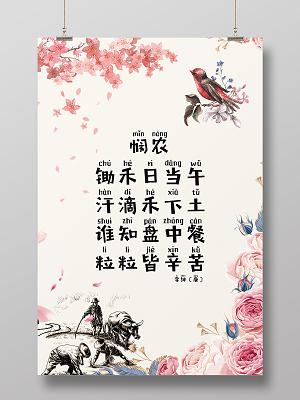 广告诗歌，是艺术还是营销工具？-图1