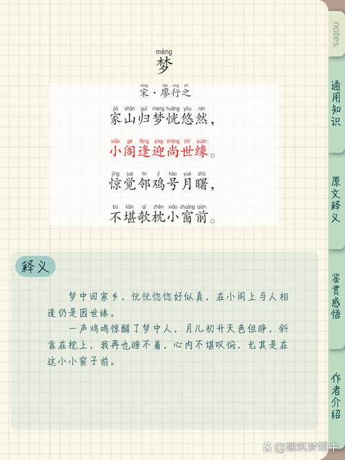 何处寻诗梦？-图1