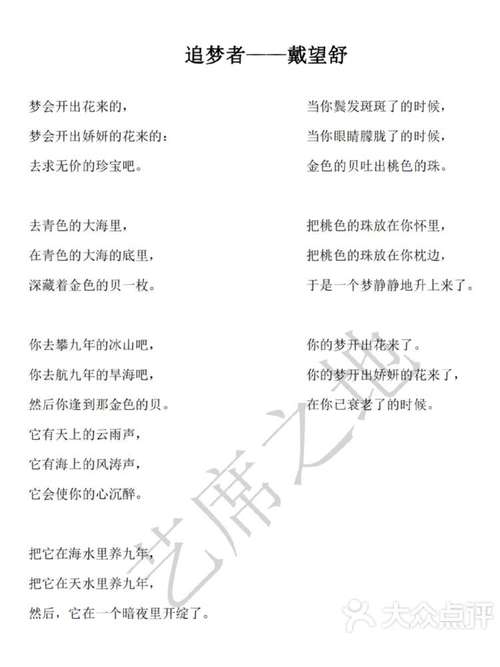 何处寻诗梦？-图2