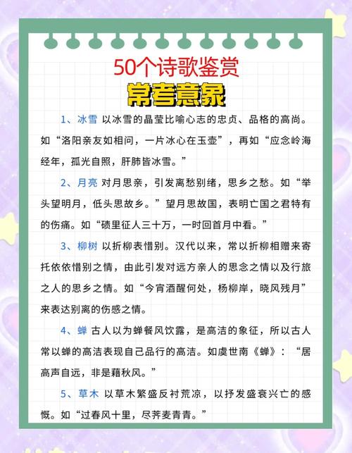 诗歌如何分类鉴赏？-图1