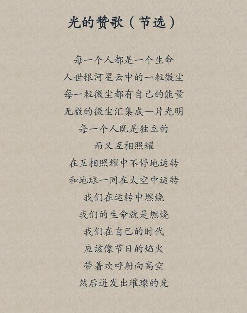 近现代的诗歌-图2