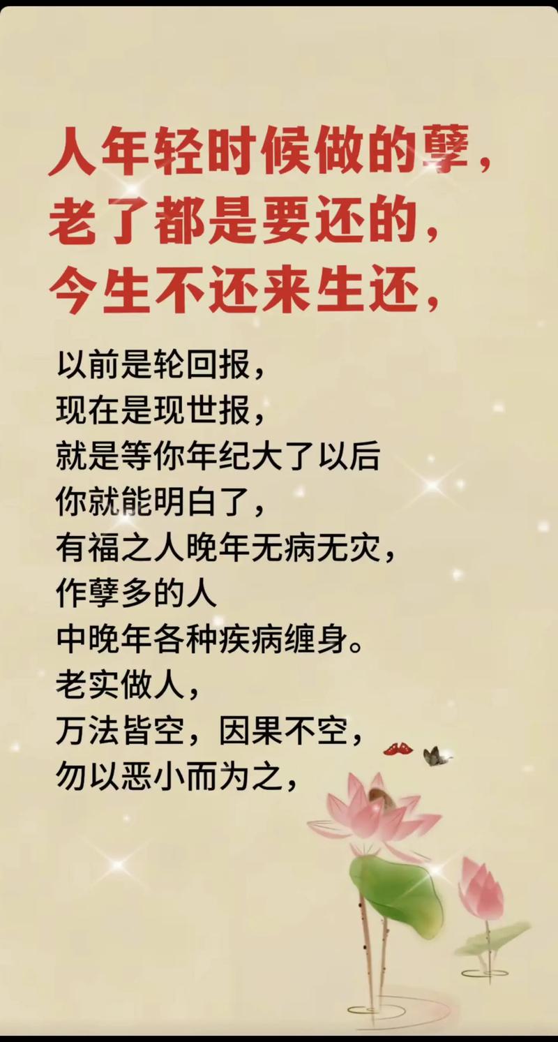 佛说因果名言,是警示还是宿命的定数?-图2 佛说因果名言,是警示还是宿命的定数?-图2