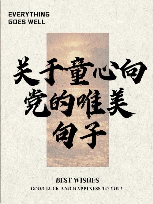 哪些爱党名言最能体现初心使命？-图3