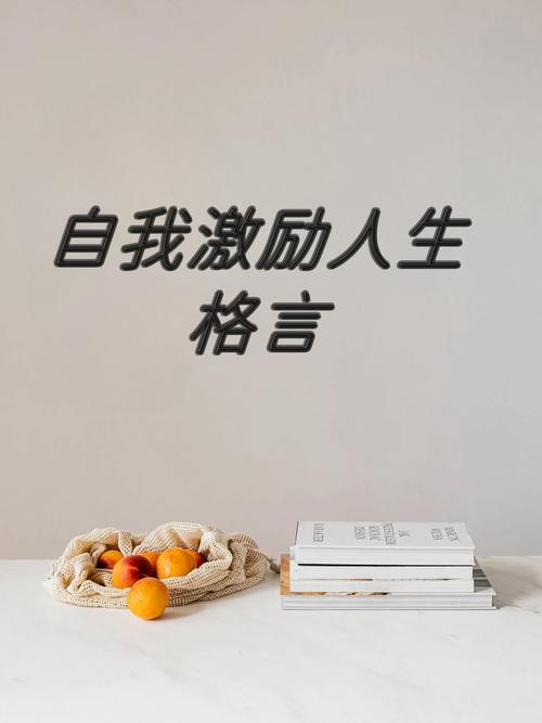 独立名言警句，如何指引人生方向？-图3