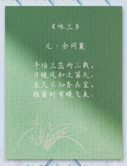兰诗何以写尽千年幽香？-图1