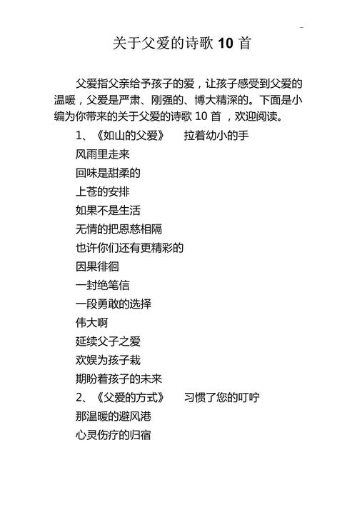 父子诗中藏着怎样的父子情?-图2 父子诗中藏着怎样的父子情?-图2